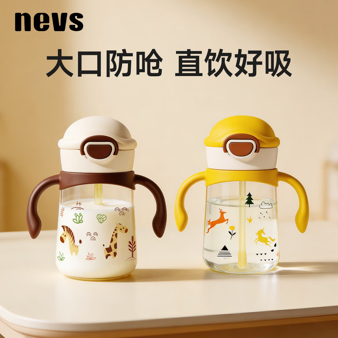 NEVS学饮杯6个月一岁以上鸭嘴杯婴儿吸管杯儿童水杯宝宝喝水喝奶瓶 18月+奈落红 350ml （无阀吸嘴+直饮管）
