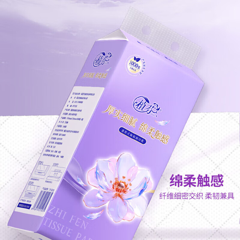 植芬悬挂式抽纸纸巾家用挂式纸抽餐巾纸擦手纸抽取式卫生纸 4层 1000张*2提