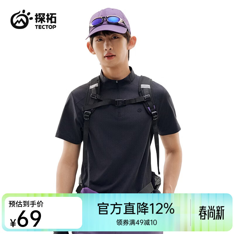 探拓（TECTOP）26新款情侣防晒速干衣男夏季运动抗菌透气短袖T恤女 男款云墨黑 S