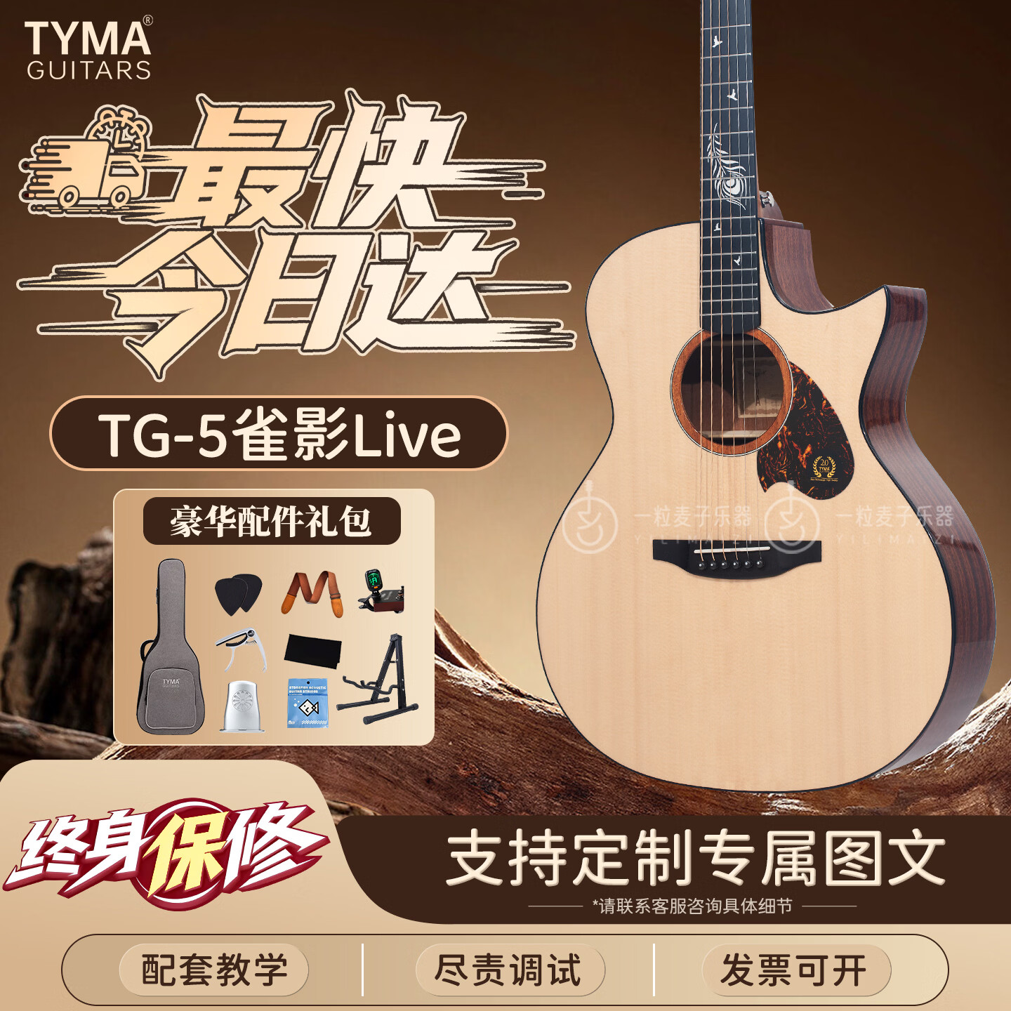 TYMA EST.1978泰玛TG5 Pro 雀影Live面单板专业民谣吉他初学者入门进阶加震电箱 TG-5雀影Live尖缺角 40英寸原木色