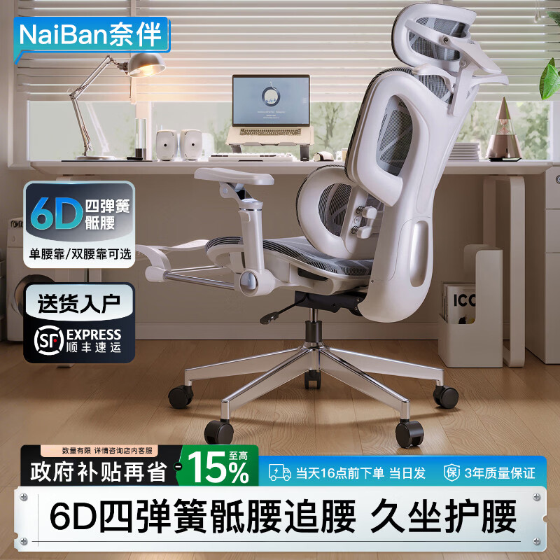 奈伴人体工学椅子电竞椅电脑椅可躺办公椅舒适久坐家用书桌椅子 乳胶海绵款-6D四弹簧单腰托-4D头枕-6D扶手 尼龙脚