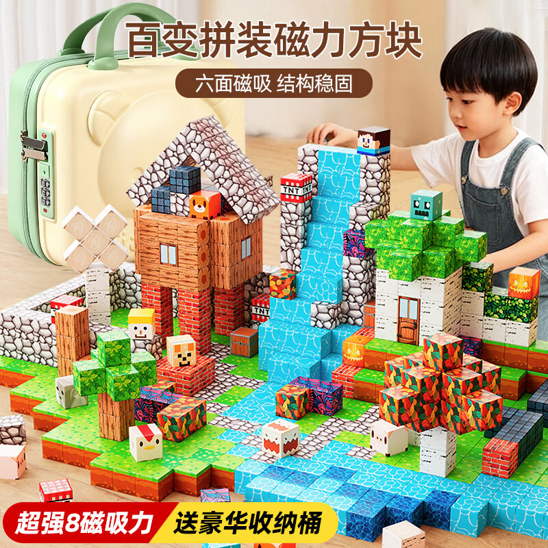 我的世界磁力方块积木儿童全套正版益智拼装磁吸铁小玩具男孩拼图 [169件套密码锁收纳箱]（110颗粒随机磁力方块