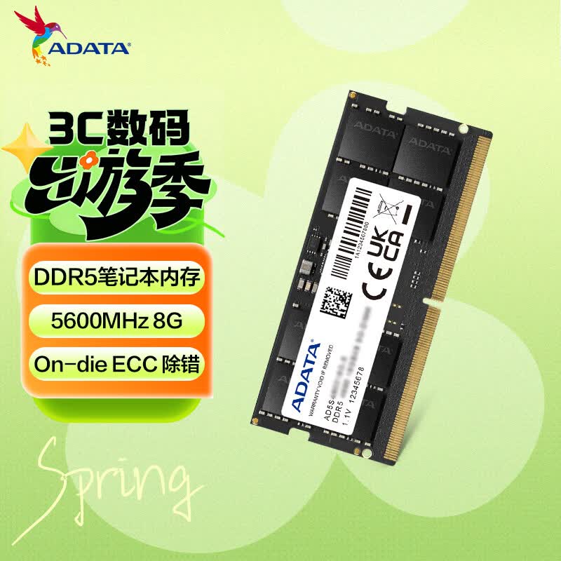威刚（ADATA）8GB DDR5 5600 笔记本内存 万紫千红