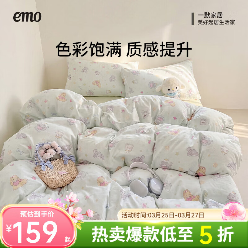 一默家纺合集 119 元，一默水洗棉新疆棉花夏被 119 元 - 线报酷