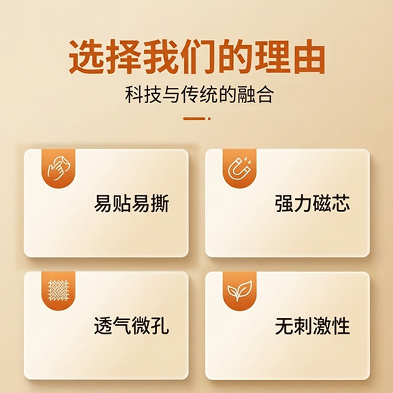 星之诚远红外磁疗贴颈椎病肩周炎腰肌劳损关节炎软组织损辅助治疗 【3盒赠2盒】远红外磁疗贴通用型