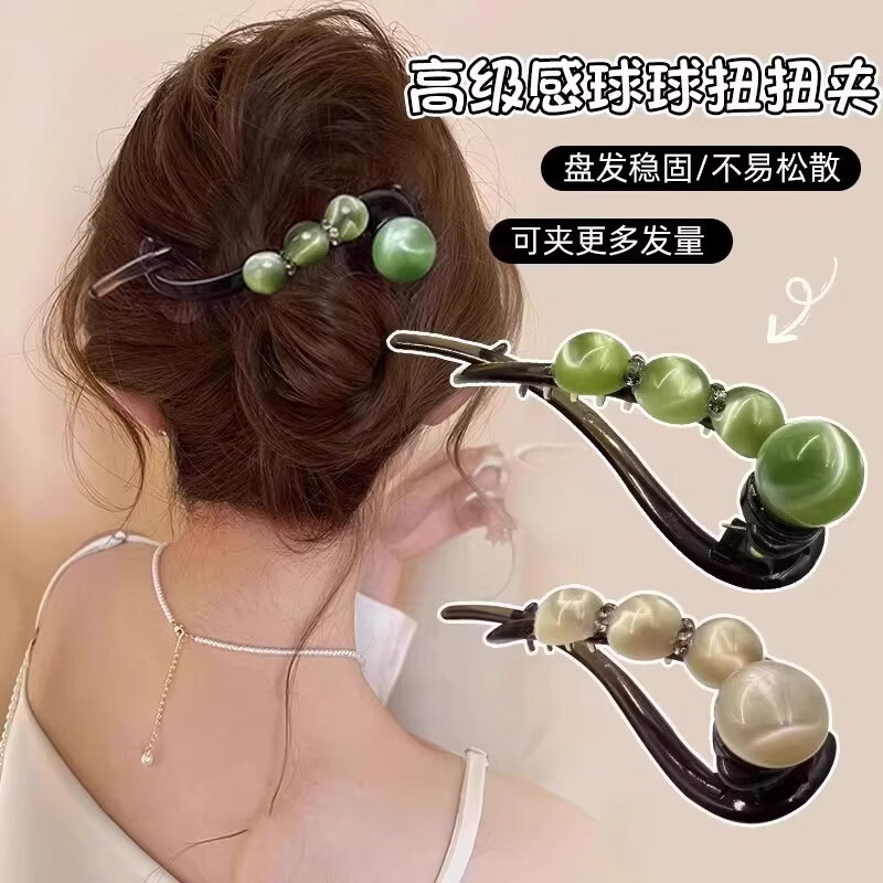 高级感水钻珠珠一字扭扭夹新款盘发抓夹后脑勺发量多发夹头饰 4个颜色各一个