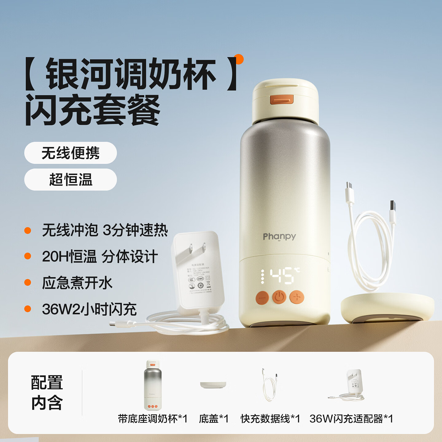 小雅象恒温水壶婴儿专用外出便携式烧热水保温杯冲泡奶家用调奶器 【闪充套餐】银河调奶杯+原装36W闪充+奶瓶刷 500ml