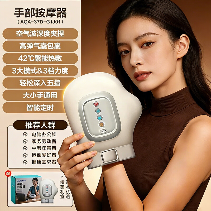 奥克斯（AUX）父亲节礼物实用送爸爸手部按摩仪全自动揉捏关节腱鞘手腕手指按摩热敷理疗神器 空气波揉捏+五指分区+3档力度+3大按摩护理