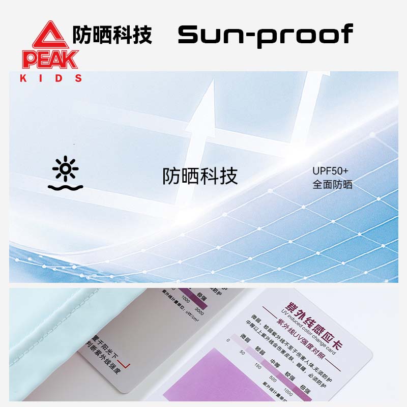 匹克童装儿童短袖T恤2026新款夏季男童凉感半袖帅气女童防晒时髦上衣 蓝/PK镭射蓝K 140