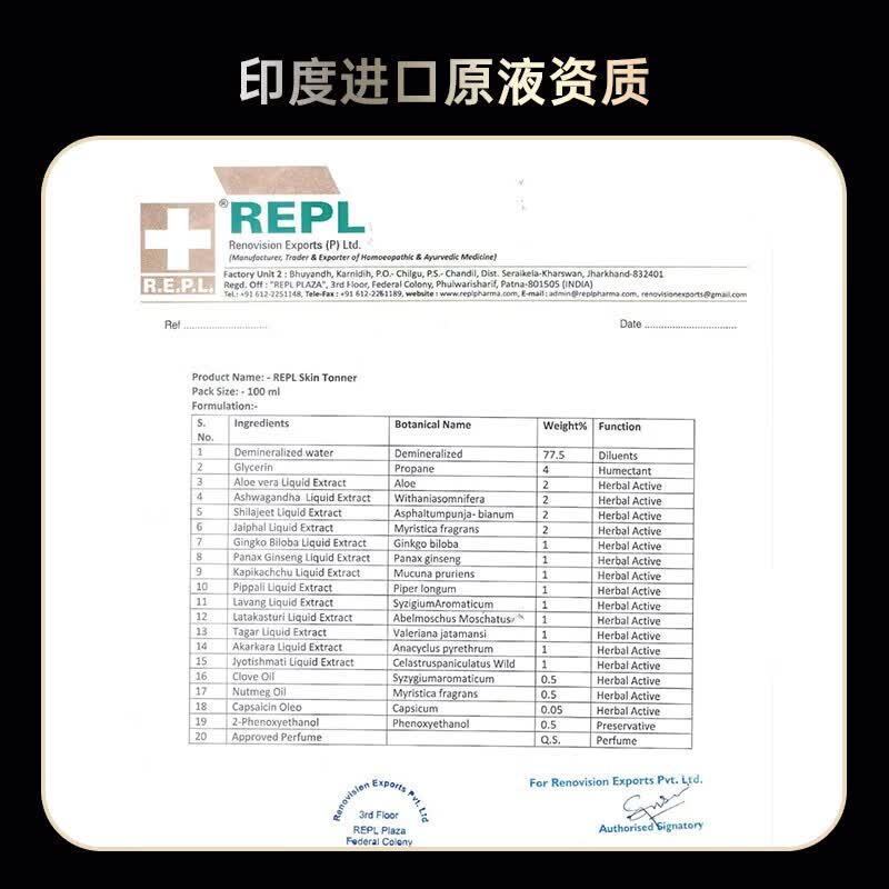 百臻堂印度进口神油男用成人用品延迟喷剂延时喷雾可口不麻射不早泄保健 至尊油四代12m-印度进口原液植物萃取温和不麻 R.E.P.L梵医阿育吠陀伽拉陀印度进口植物萃取
