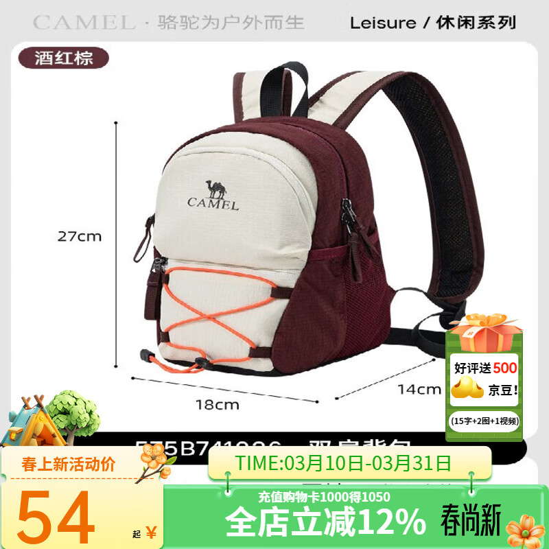 骆驼 通勤出游双肩包登山包 43.6元 - 线报酷