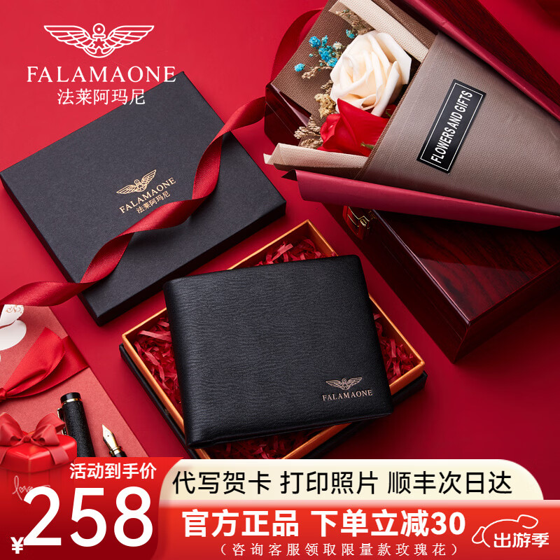 FALAMAONE男士钱包男短款真皮头层牛皮青年休闲高档商务送男朋友老公礼物 专柜礼盒QB204-1 横款