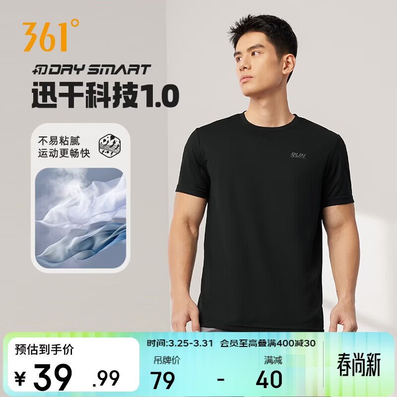 361°短袖男士t恤春夏季运动服速干衣跑步宽松健身上衣服652524113H-7