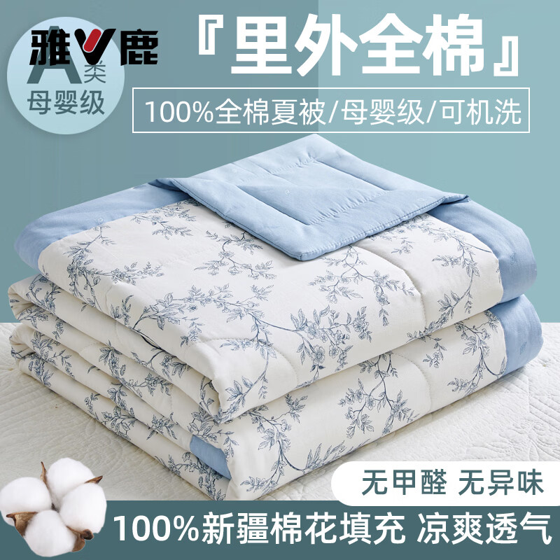 雅鹿A类全棉夏凉被可机洗空调被纯棉夏季新疆棉花被芯单人双人薄被子 宛如江南 【100%全棉面料+100%新疆棉花填充】 150x200cm单人夏被【A类母婴级里外全棉】