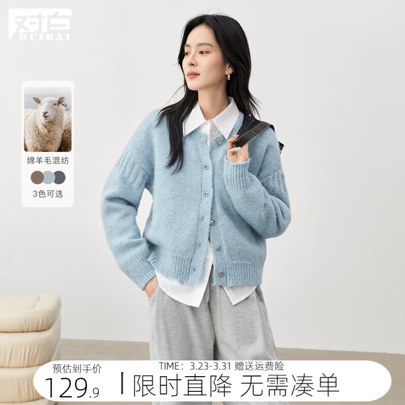 对白复古小香风软糯毛衣针织开衫女2025冬新款温柔圆领绵羊毛外套 天空蓝 L