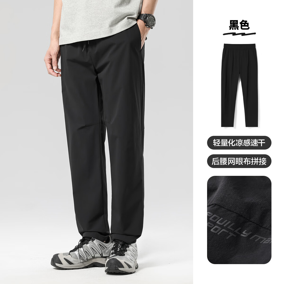 布衣传说轻量化速干裤轻薄休闲裤子男士宽松网眼透气户外运动长裤 黑色 2XL