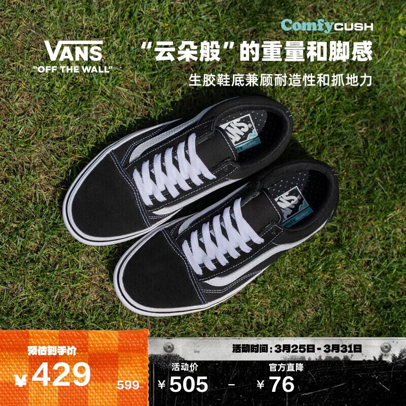 VANS范斯官方 升级款ComfyCush Old Skool舒服运动鞋低帮 黑色 42