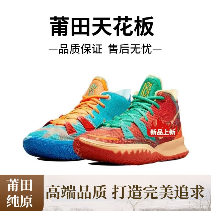 莆田纯原欧文7薰衣草篮球鞋男子中帮气垫实战耐磨缓震鸳鸯运动鞋 白黑 45