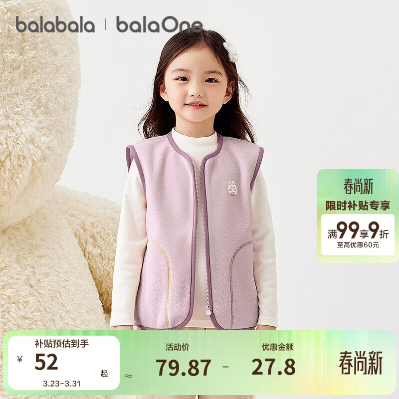 巴拉巴拉童装儿童马甲秋冬新款加绒保暖可外穿男童女童宝宝背心摇粒绒