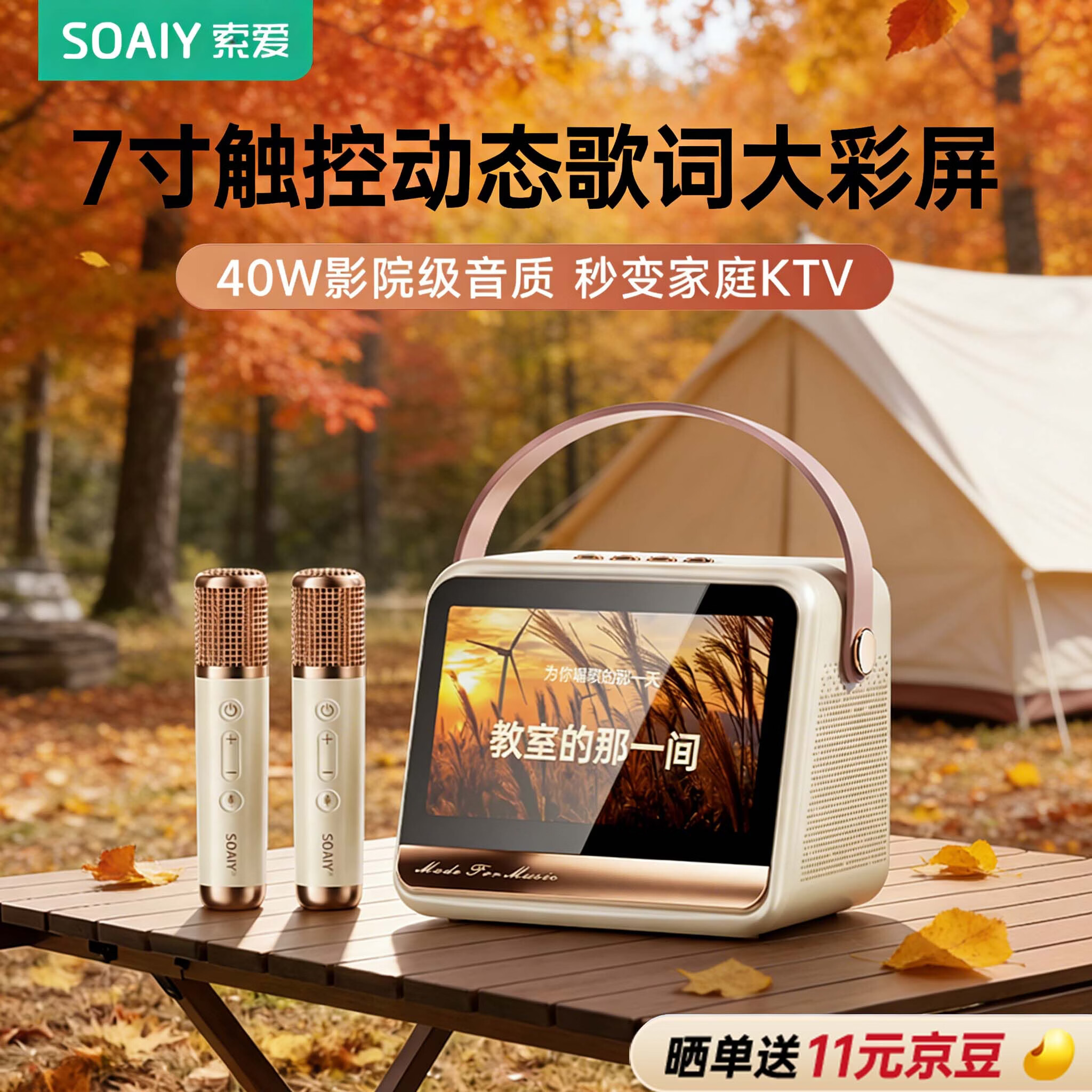 索爱（soaiy）GC520Pro 悬浮歌词蓝牙音箱K歌麦克风音响一体无线话筒儿童户外家庭用ktv男女唱歌生日礼物 白