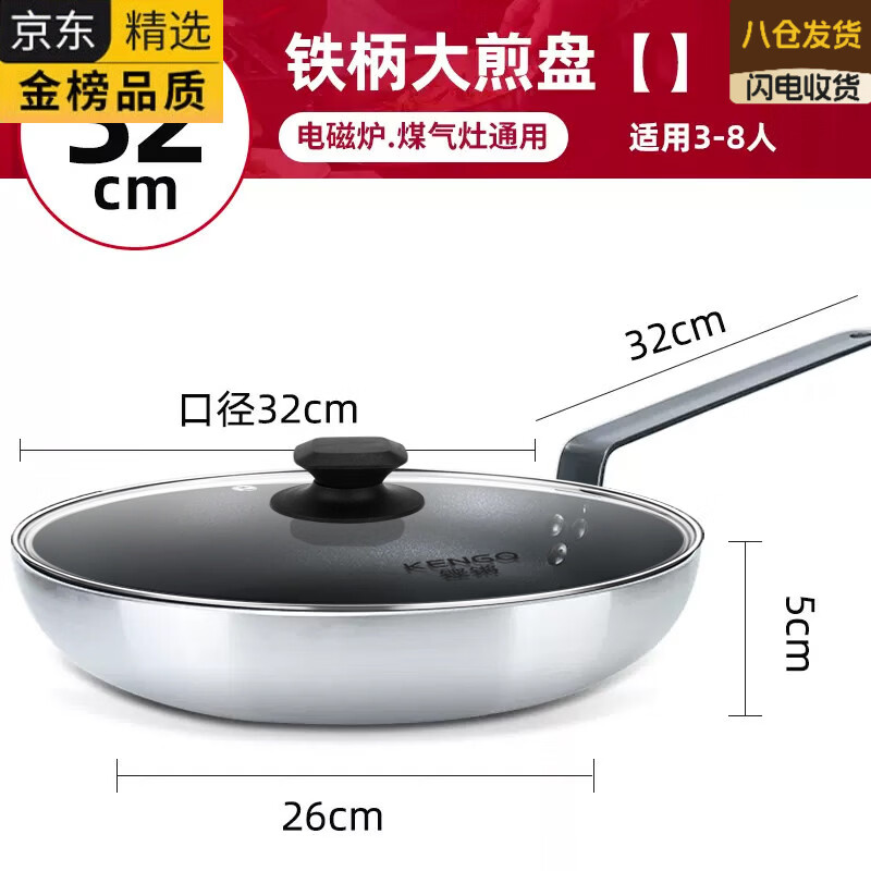 ATOX德国进口品牌不沾锅平底锅商用煎牛排锅酒店大号煎蛋煎饺烙饼锅电 带盖子铁柄【酒店饭厅品质】 32cm