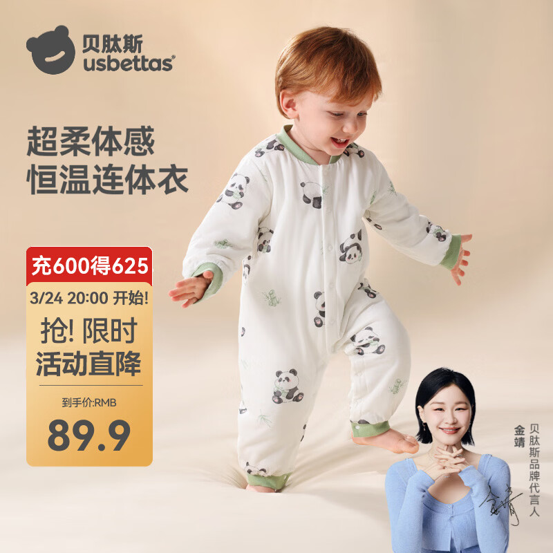 贝肽斯婴儿连体衣春新生儿男女宝宝连体衣恒温夹棉加厚保暖新生儿衣服 宇航员巡航 73cm