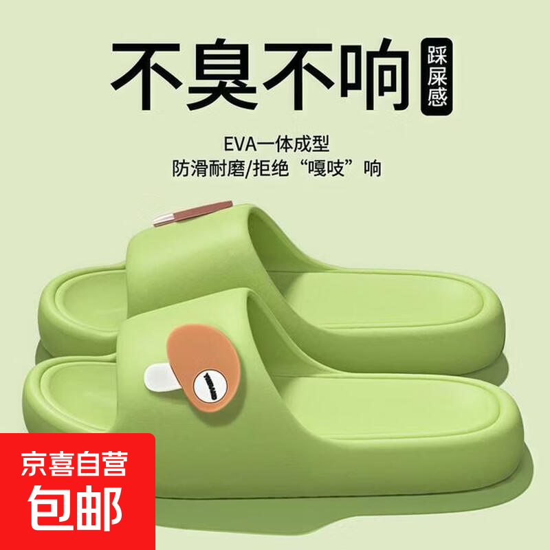 小蘑菇拖鞋居家室内凉拖夏季男女同款情侣洗澡浴室防滑超软不臭 绿色 38-39