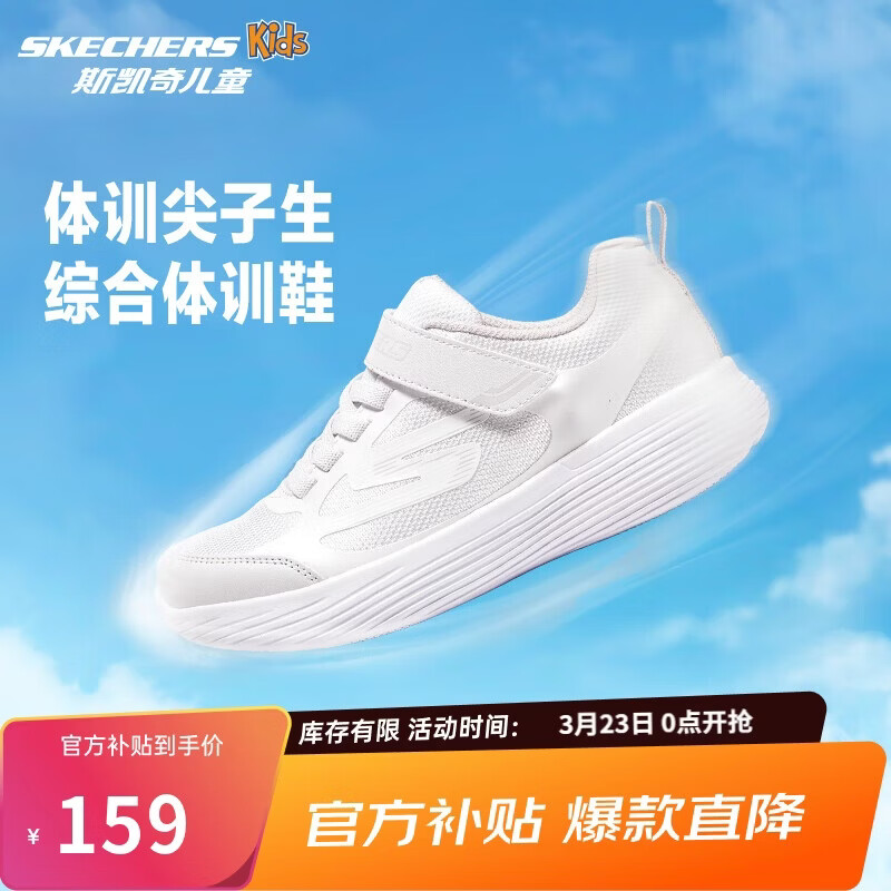 Skechers斯凯奇自营儿童运动鞋女大童跑步鞋轻便减震魔术贴童鞋302429L