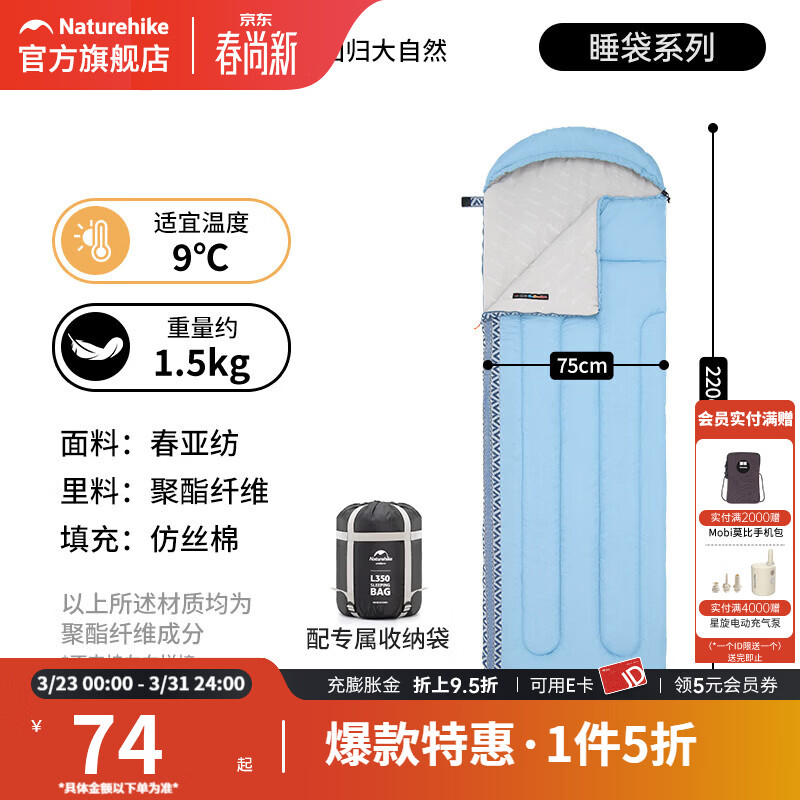 Naturehike挪客玲珑带帽信封睡袋四季通用款成人户外露营双人便携被子两用 L250/风暴蓝-上下拼接