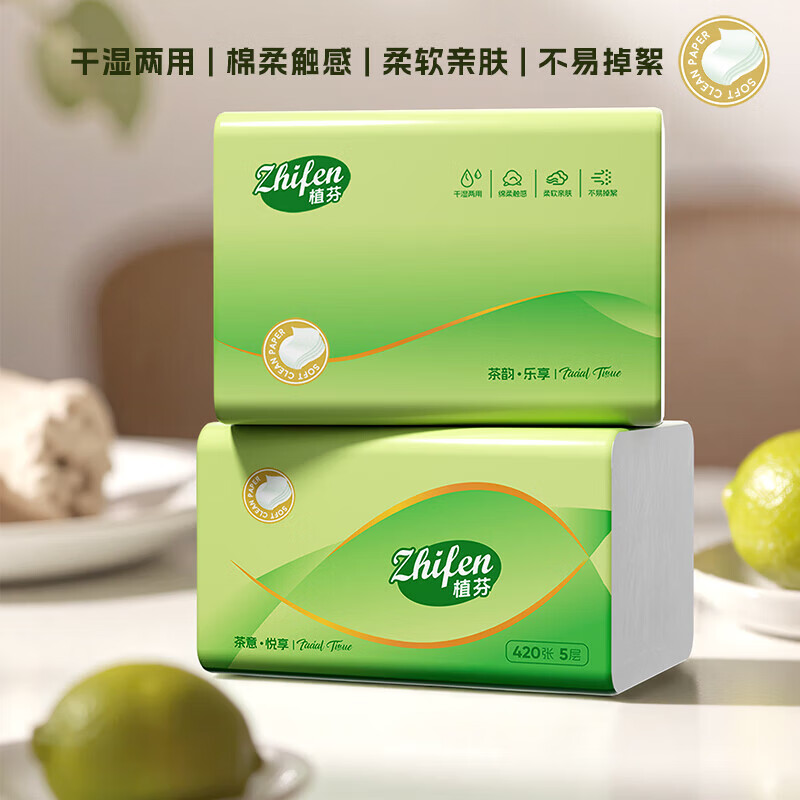 植芬420张加量装抽纸纸巾家用餐巾纸整箱囤货批发装擦手纸卫生纸抽 5层 420张*8包