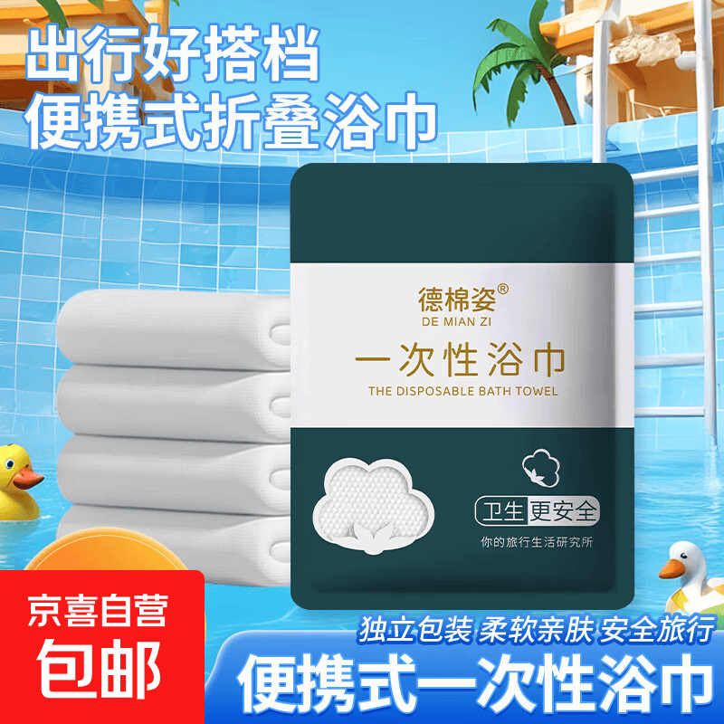 大尺寸加厚一次性棉柔浴巾便携式旅行浴巾独立包装 3包