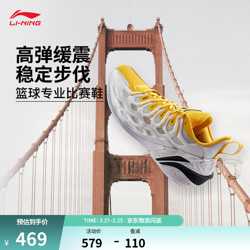 李宁巴特勒丨BUCKETS聚核芯助力系统篮球鞋男减震耐磨专业比赛运动鞋 标准白/活力黄-15 金门桥 43