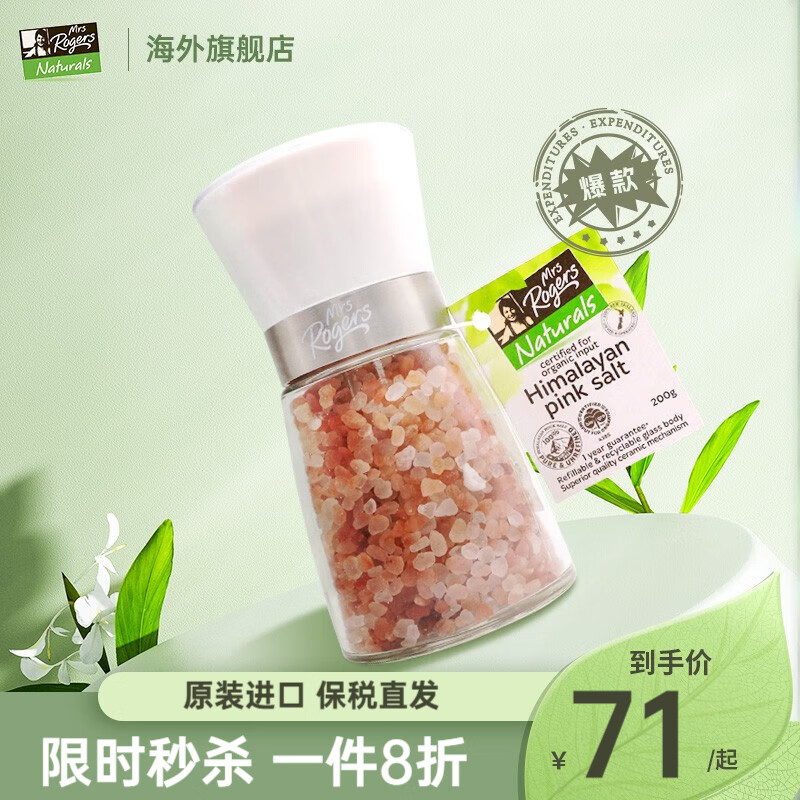 怎么查一款调味品历史价格|调味品价格走势图