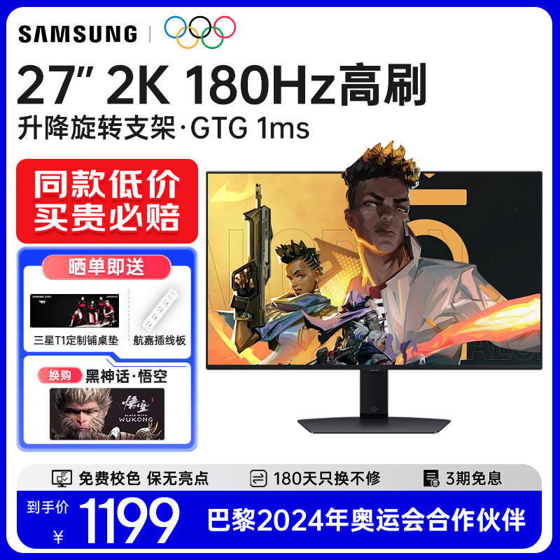 三星(samsung)玄龙骑士g5 2k 180hz 1ms响应 fastips专业电竞家用办公