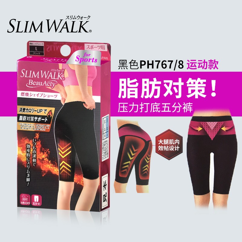 丝翎（SLIMWALK）脂肪对策打底裤运动美腿美臀裤瑜伽健美健身裤日本进口压力袜防晒 脂肪对策运动提臀五分裤PH767/8 S-M