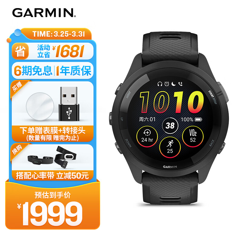 佳明（GARMIN）Forerunner265极夜黑心率血氧多频多星户外运动跑步游泳智能手表