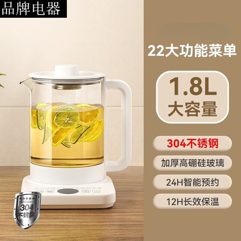 美的多采养生壶炖煮一体煮茶壶办公室小型家用多功能全自动烧水壶2026新款 高硼硅玻璃壶 45°恒温【304发热盘】 1.8L