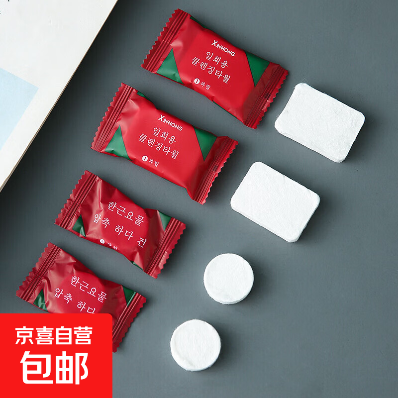 压缩毛巾纯棉旅行装小方巾便携式加厚糖果压缩一次性毛巾 一个【款式随机】