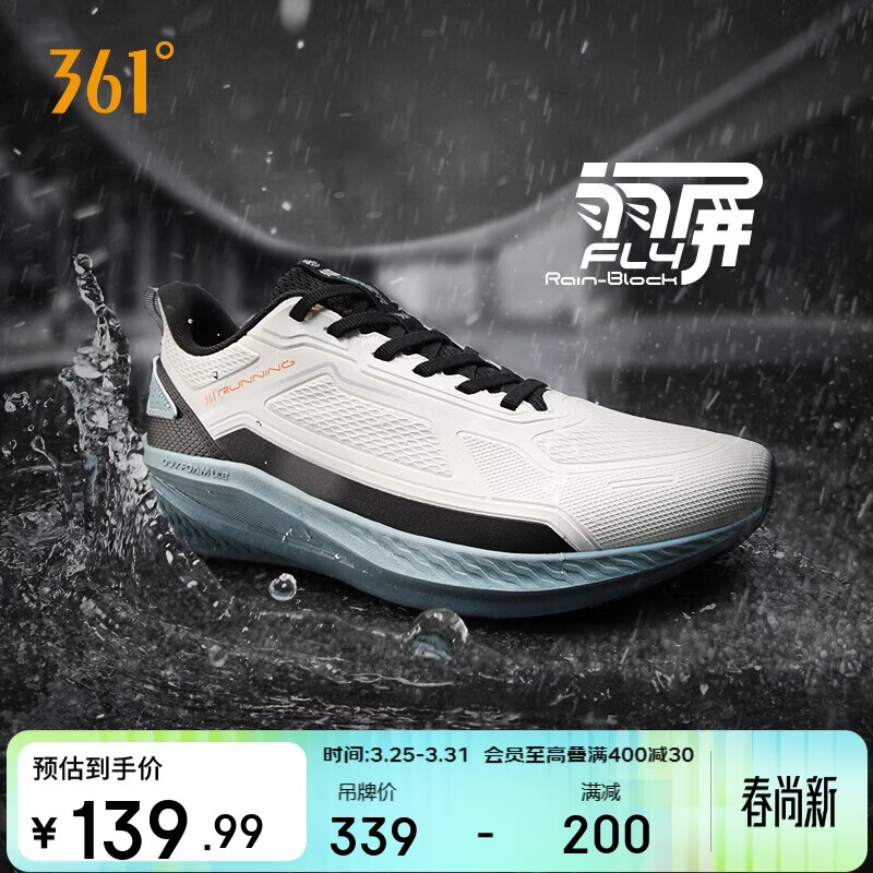 361°运动鞋男锋翼雨屏春季雨天防泼水保暖慢跑步鞋子男672532231-2