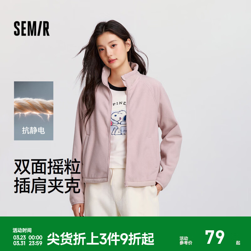 森马（Semir）外套女抗静电摇粒绒宽松休闲百搭冬季拼接立领插肩袖夹克简约 橡皮粉61214 M