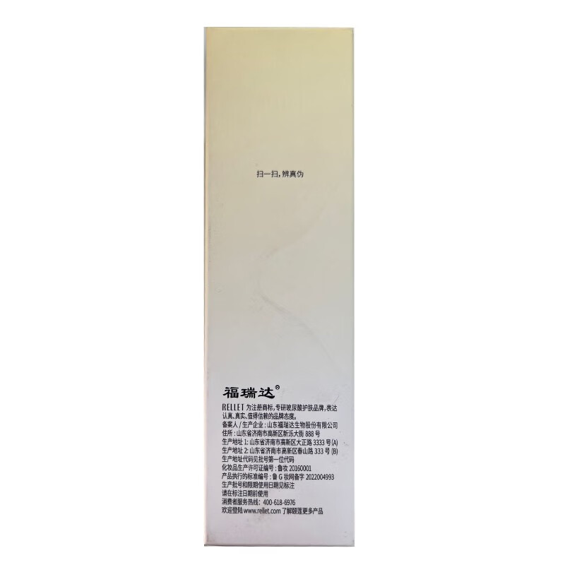 颐莲（RELLET）玻尿酸平衡调理精华水120ml控油水温和保湿礼物（2026年10月） 2瓶