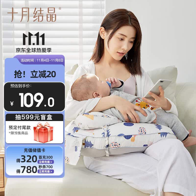 十月结晶哺乳枕头喂奶枕护腰喂奶躺喂抱娃婴儿u型喂奶升级哺乳枕奇幻森林怎么样,好用不?