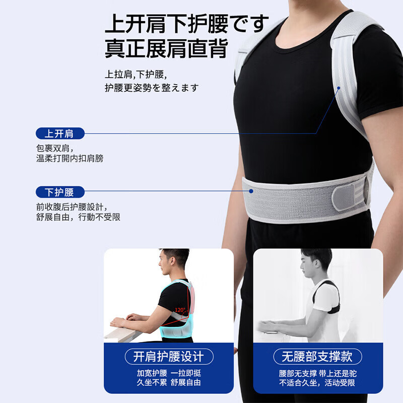 背背佳品质驼背矫正带成年人男女士开肩矫姿带护腰背部矫正神器青少中年 【双龙骨支撑】灰色 L码【80-90斤】