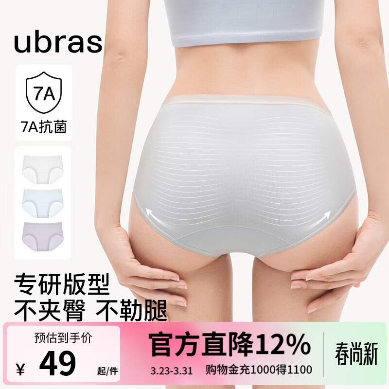 ubras【纯棉抗菌裆】亲肤透气女士内裤中腰三角裤7A抗菌（三条装） 涟漪蓝色+柔灰紫色+白色 3条 L