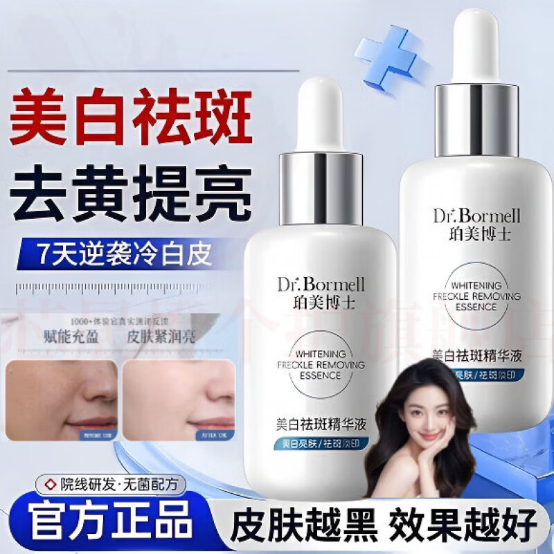 思亚希雅慕泉祛斑霜精华淡化黑色素去斑黄褐斑雀斑晒斑提亮肤色改善暗沉 5瓶 囤货装 官方直售