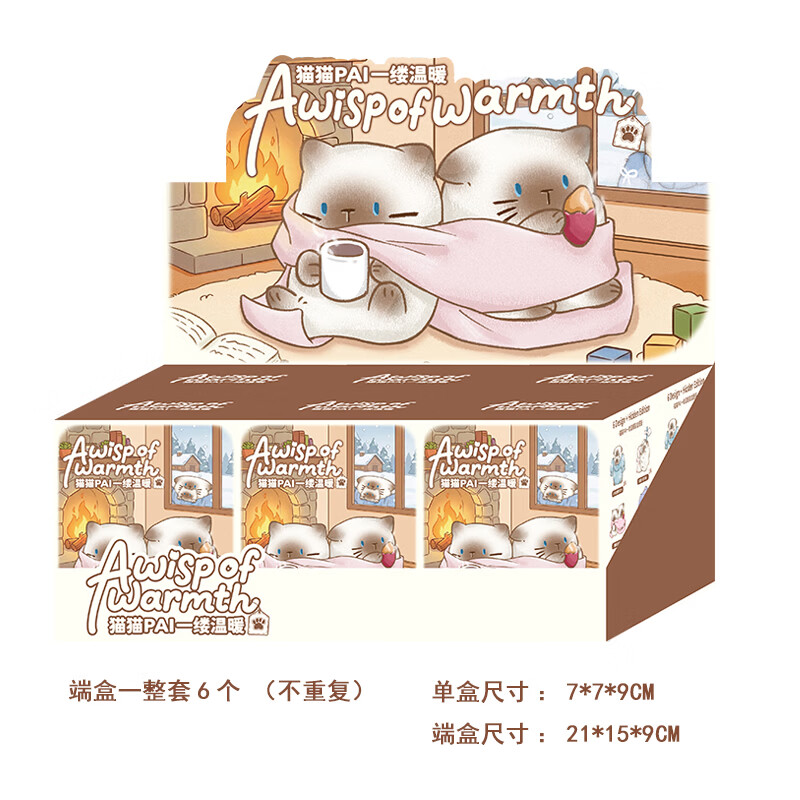 小妮秋猫咪PAL盲盒七夕情人节礼物礼品儿童生日礼物送男孩女孩员工女友 猫猫一缕温暖(整套)6个不重复 京东折扣/优惠券