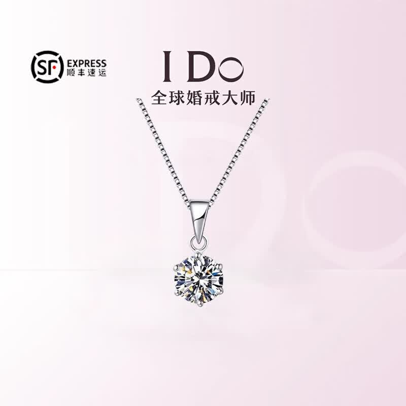 I Do铂金Pt950项链经典六爪1克拉培育钻石项链单钻吊坠求婚订婚送女友 经典六爪-1克拉钻项链