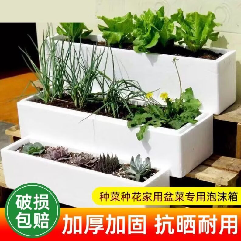 溥畔泡沫箱特大号泡沫箱快递专用泡沫箱种菜专用加厚加硬种菜箱长方形 超大种植箱加长款x3+G58