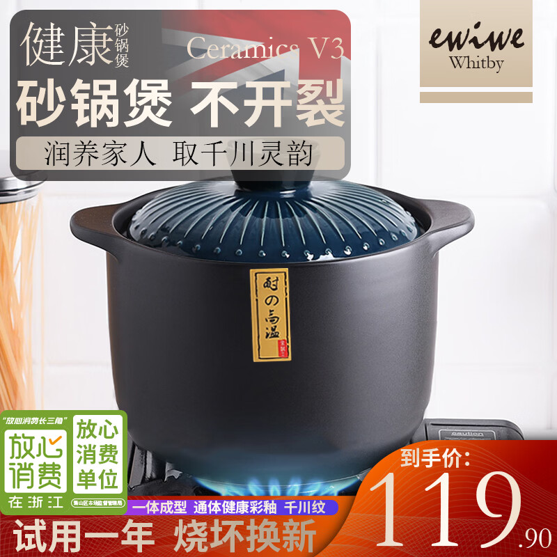 EWIWE萬年烧日式砂锅 家用耐高温炖锅 煲汤煮粥明火燃气灶专用陶瓷锅 食品级材质/灵韵砂锅 4.5L