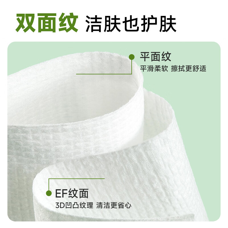 尔木萄(AMORTALS)洗脸巾抽取式一次性洁面巾囤货装干湿两用擦脸巾家庭装厚款抽纸巾 6包/420片 新视觉(80g)